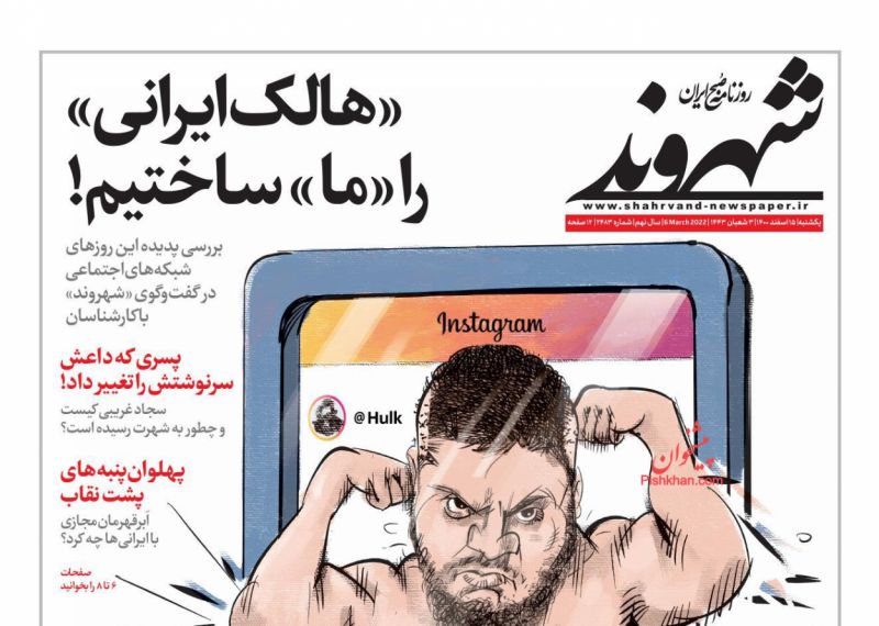 پسری که داعش سرنوشتش را تغییر داد!