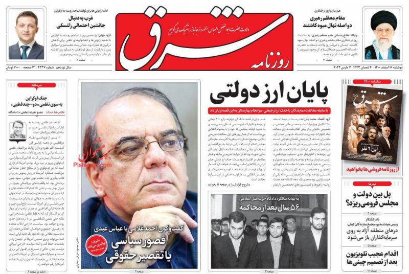 ‌‌قصور سیاسی   یا تقصیر حقوقی