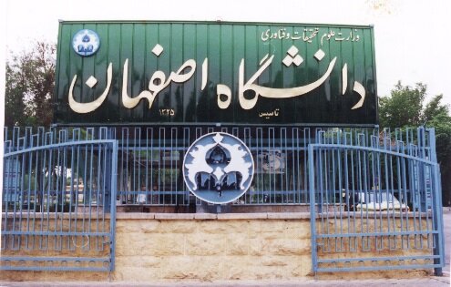 دانشگاه اصفهان از ۲۰ فروردین حضوری می‌شود