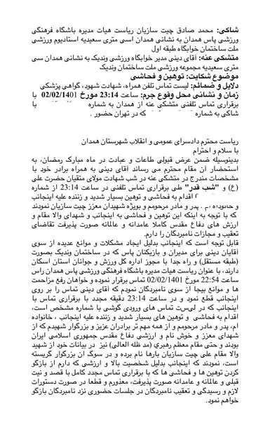 درگیری باشگاه پاس با هتل وندیک سناریوی جدید از حاشیه‌های خارج از مستطیل سبز