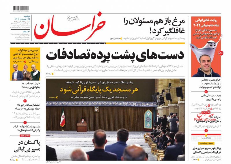 روایت خالق ایرانیِ نماد جام‌جهانی 2022