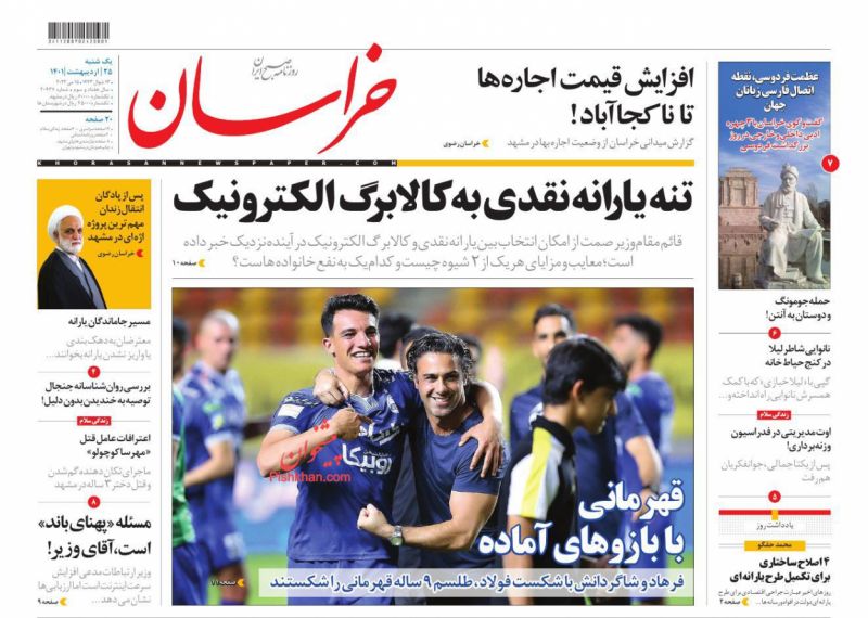 اعترافات عامل قتل  «مهرسا کوچولو»