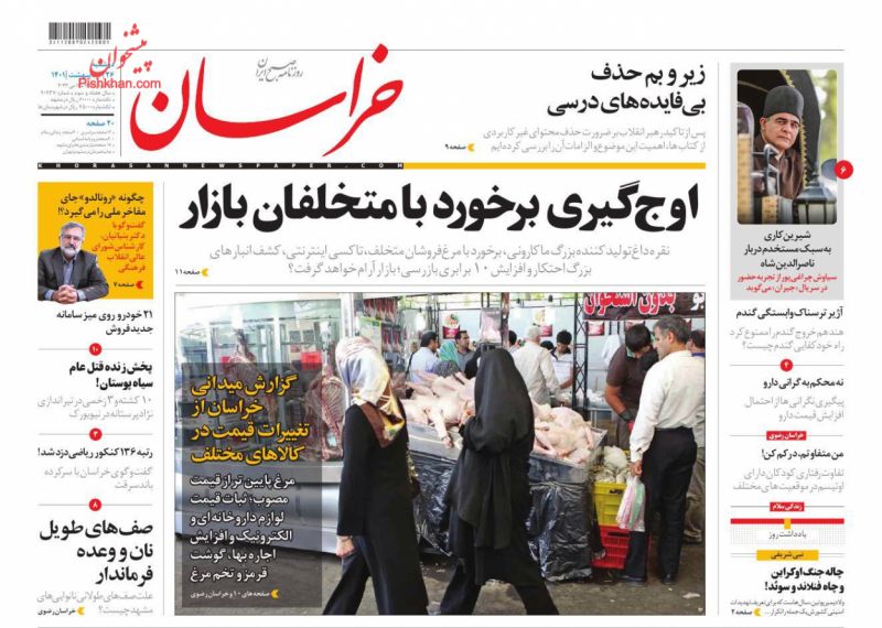 رتبه ۱۳۶ کنکور ریاضی دزد شد!