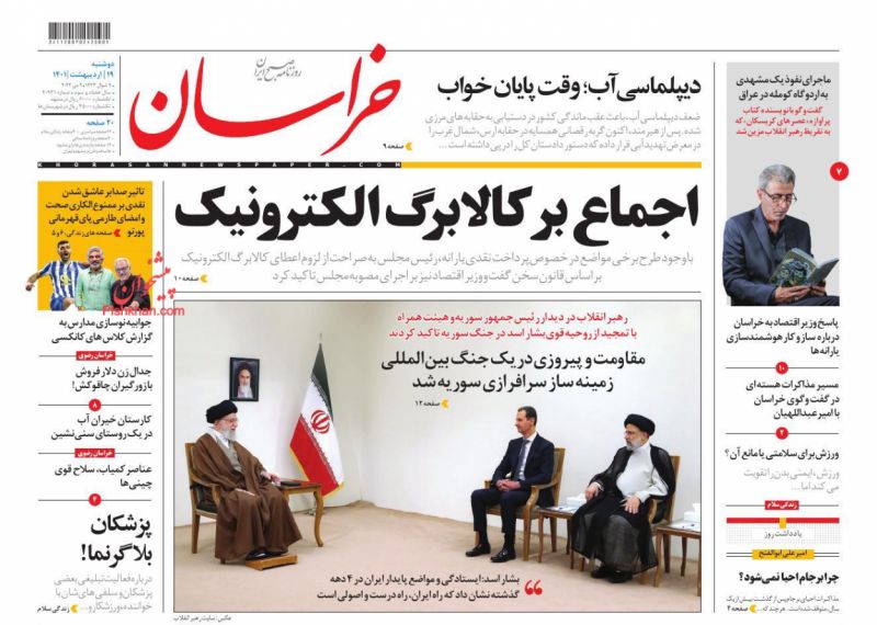 ماجرای نفوذ یک مشهدی به اردوگاه کومله در عراق