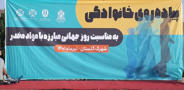 اجرای۹۰ برنامه فرهنگی ورزشی در فارس