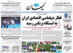 قطار دیپلماسی اقتصادی ایران به ایستگاه بریکس رسید