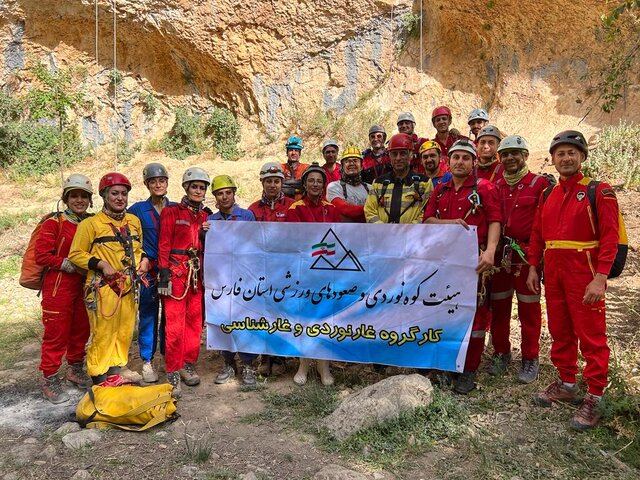 برگزاری دوره غارنوردی در فارس