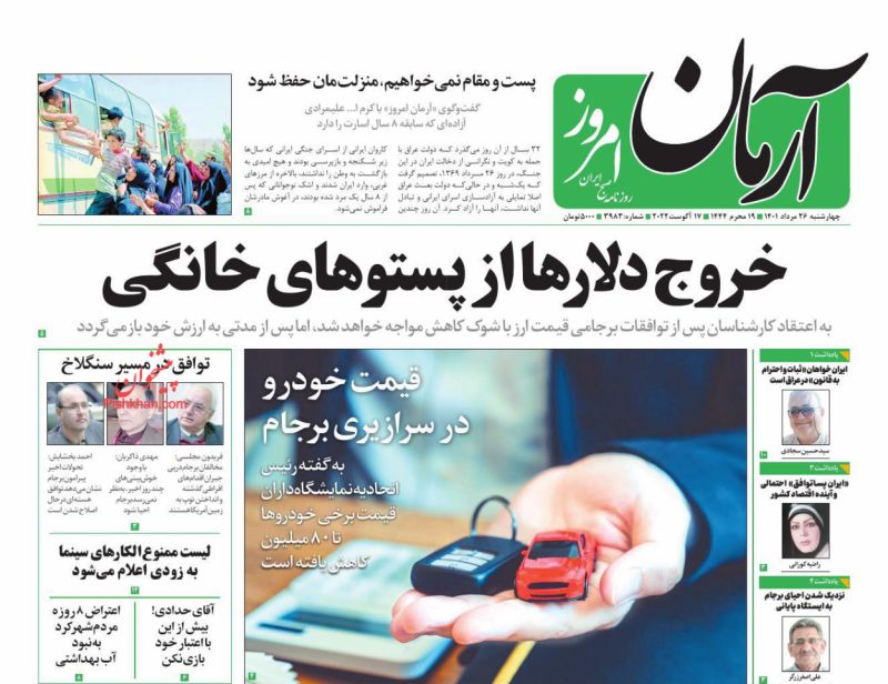 خروج دلارها از پستوهاي خانگي