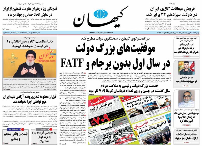 موفقیت‌های بزرگ دولت در سال اول بدون برجام و FATF