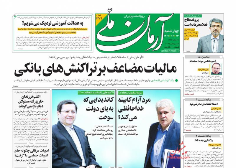 مرد آرام کابینه خداحافظی می‌کند؟