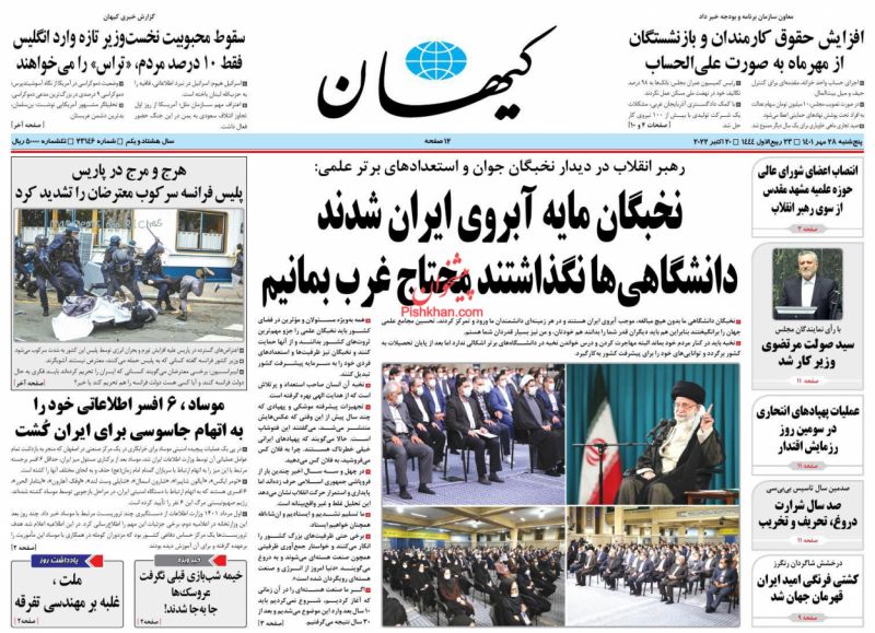 افزایش حقوق کارمندان و بازنشستگان از مهرماه به صورت علی‌الحساب