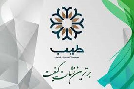 امضای تفاهمنامه بهره‌گیری از ظرفیت دفاتر خدمات سلامت در استقرار و توسعه الگوی «طیب»