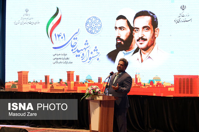 برترین‎های جشنواره شهید رجایی سال ۱۴۰۱ استان یزد