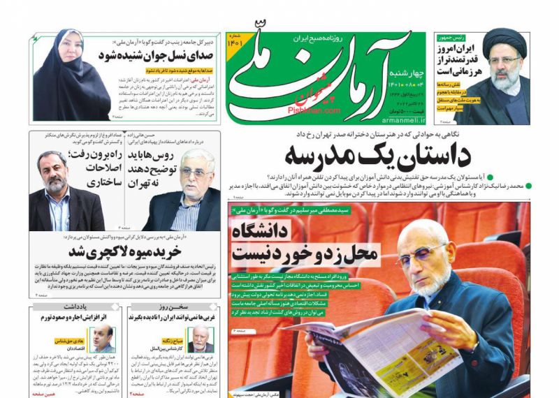 داستان یک مدرسه