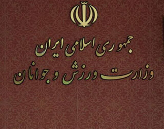 واکنش وزارت ورزش به عضویت کیش در مجمع فدراسیون‌ها