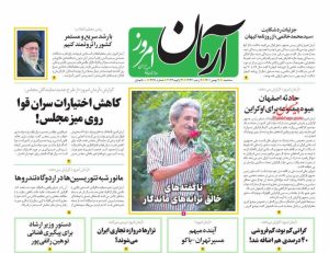 جزئیات رد شکایت «سیدمحمدخاتمی» از روزنامه کیهان