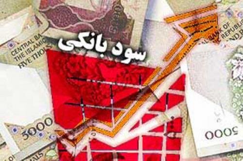 در پی پایان فروش اوراق با سود ۲۳ درصد
                                چراغ نرخ جدید سودهای بانکی سبز شد