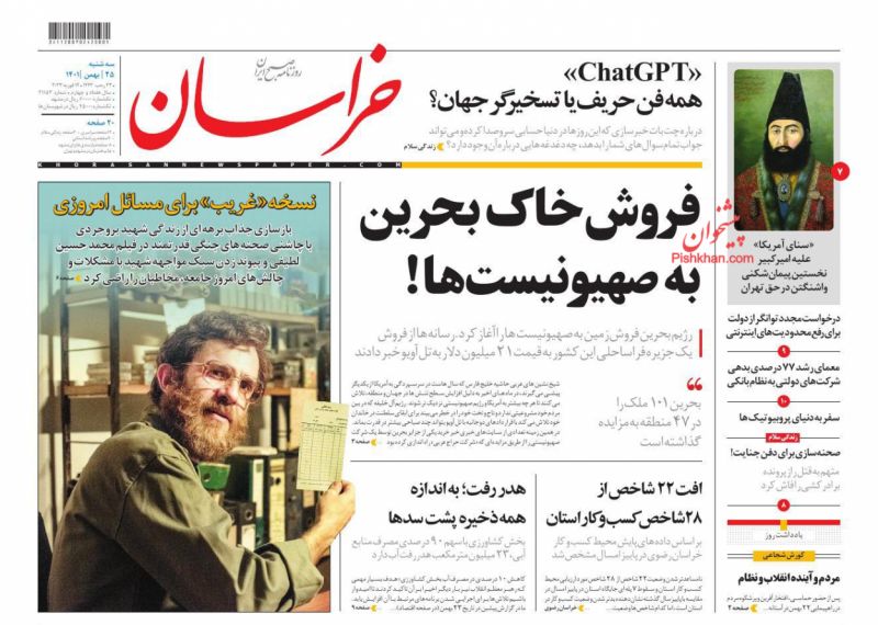 فروش خاک بحرین به صهیونیست ها! 