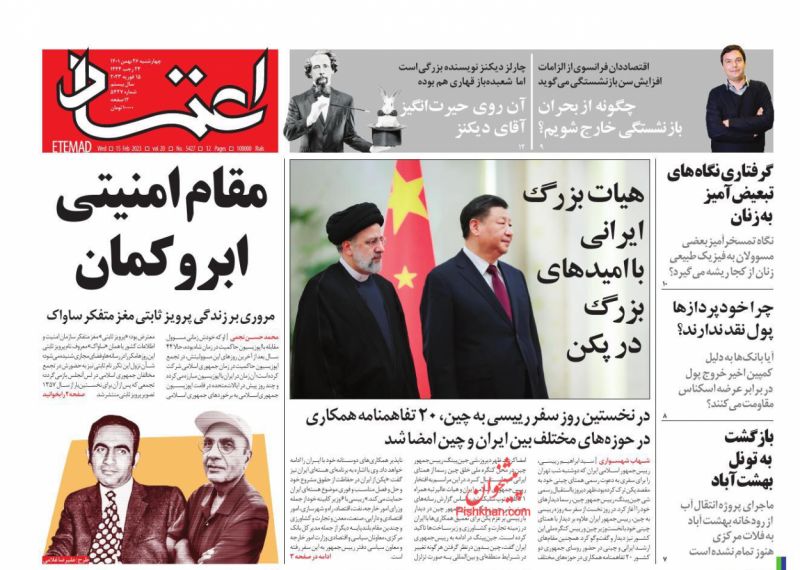 مقام  امنيتي ابروكمان