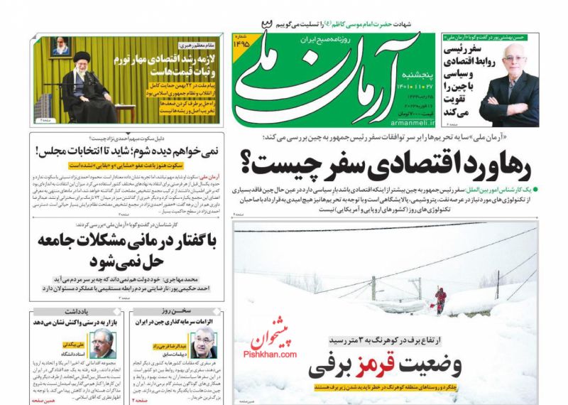 نمی‏‌خواهم دیده شوم؛ شاید تا انتخابات مجلس!