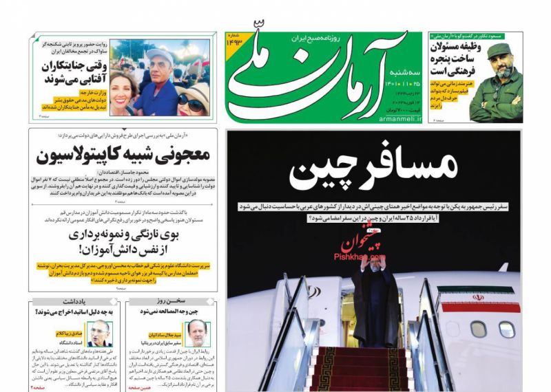 وقتی جنایتکاران آفتابی می‌شوند