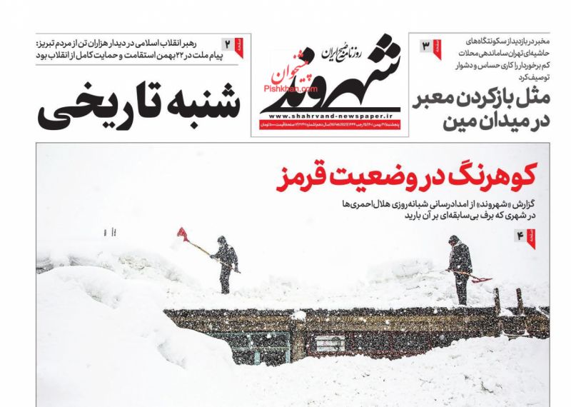کوهرنگ در وضعیت قرمز