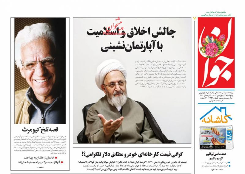 آرزوی لیلا و برادران در توالت گیر کرده است!