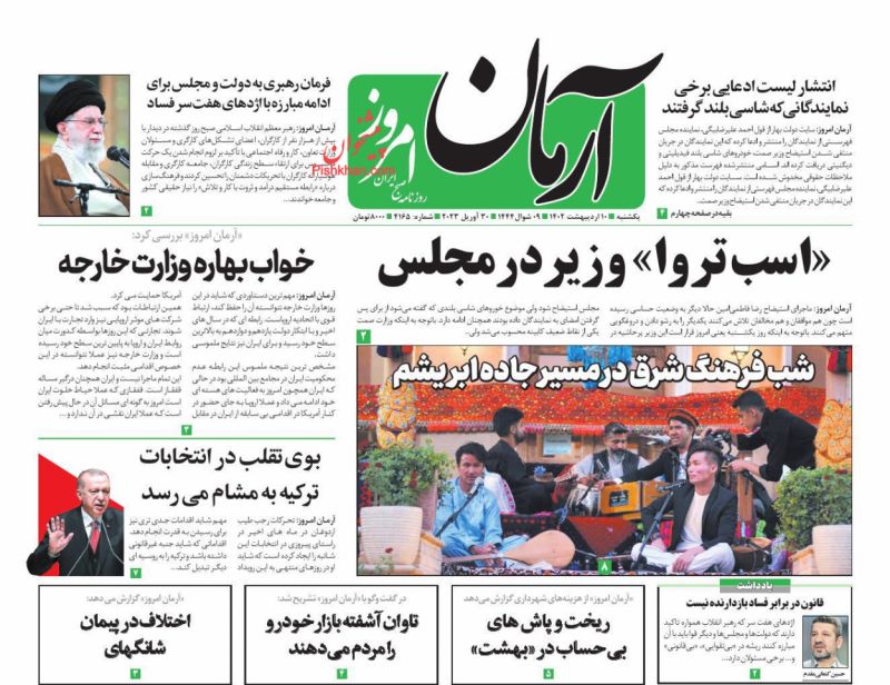انتشار لیست ادعایی برخی نمایندگانی که شاسی بلند گرفتند