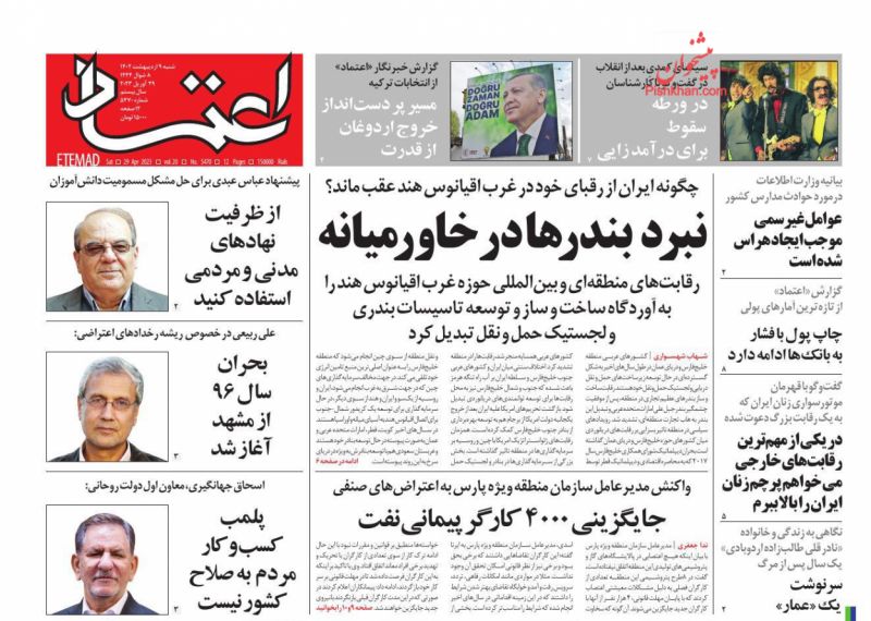 بحران سال 96  از مشهد  آغاز شد