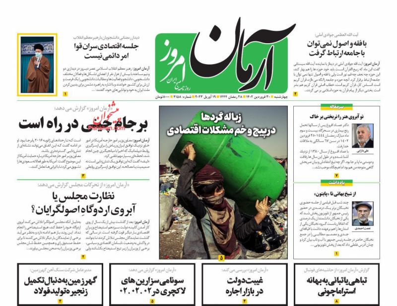 برجام چینی در راه است