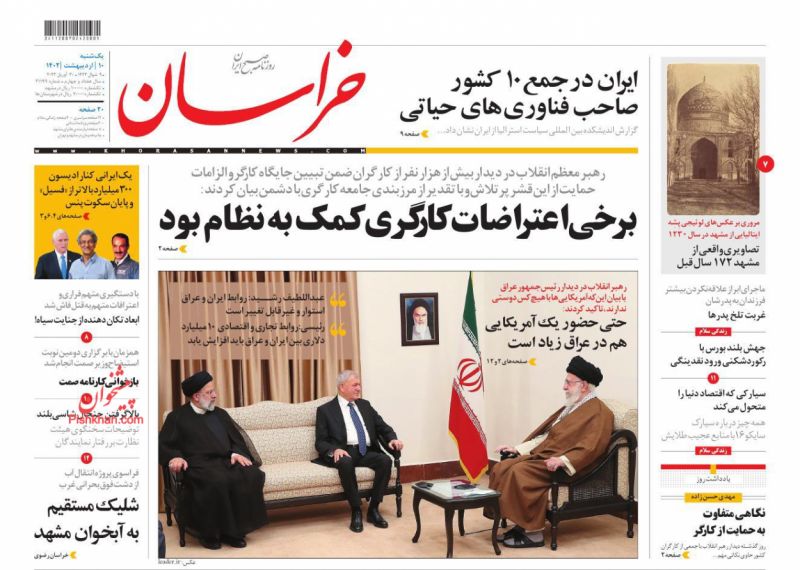 تصاویری واقعی از مشهد 172 سال قبل