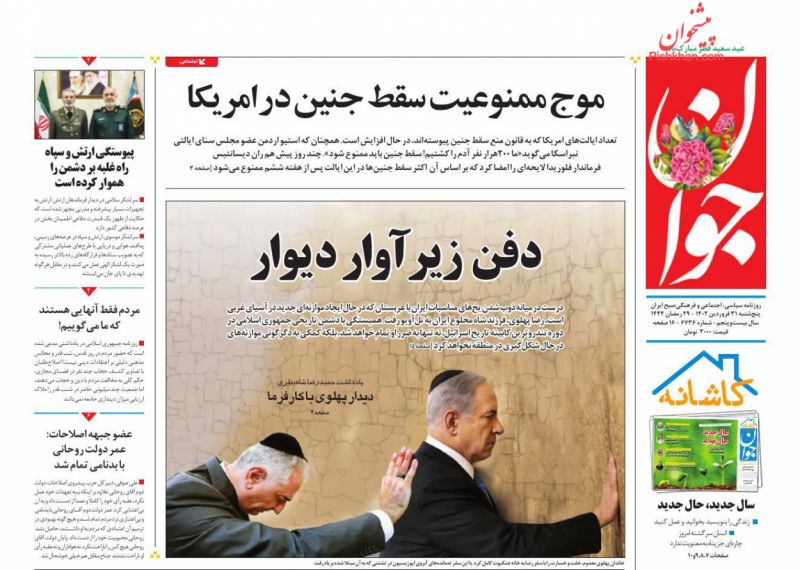 دفن زیرآوار دیوار