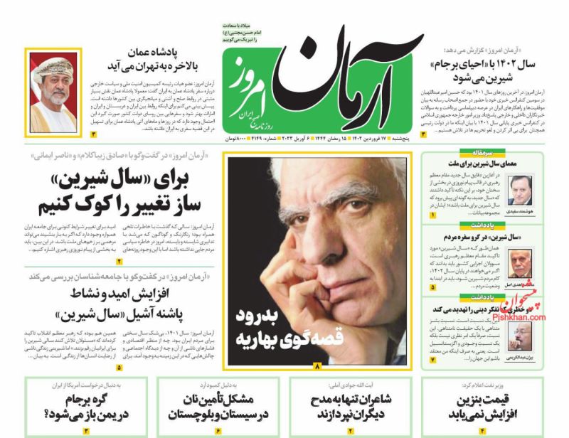 سال 1402 با «احیای برجام» شیرین می شود