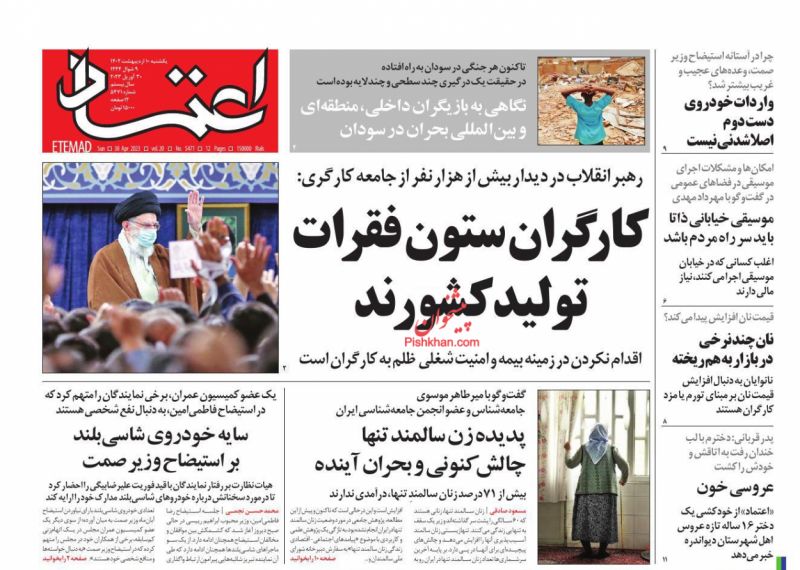 عروسی خون