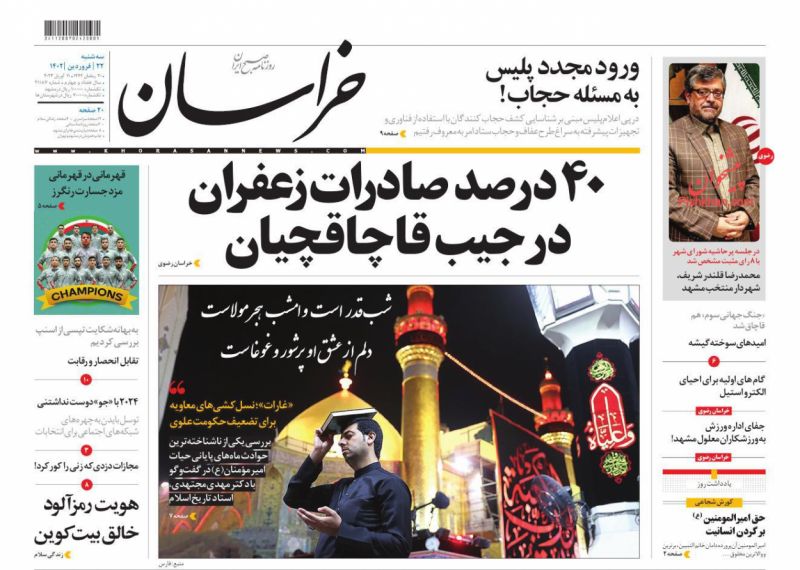 محمدرضا قلندر شریف، شهردار منتخب مشهد