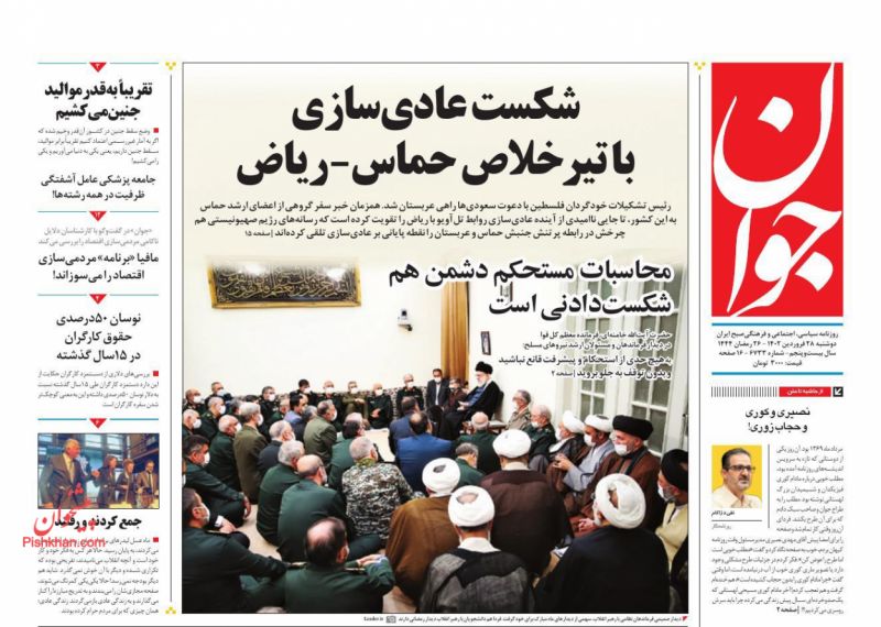 نصیری و کوری و حجاب زوری!