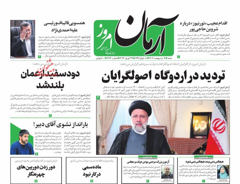 همسویی قالیباف و رئیسی، علیه احمدی‌نژاد