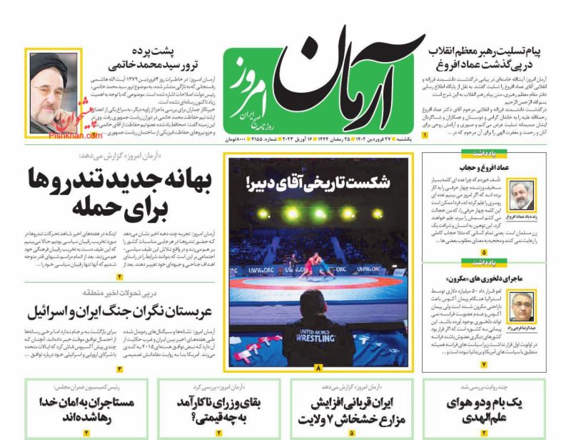 پشت پرده ترور سید محمد خاتمی