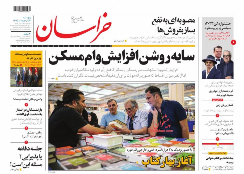 بازنشستگان در انتظار  یک نشست فوق العاده