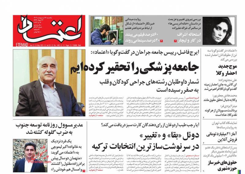 جامعه پزشكي را  تحقير كرده‌ايم