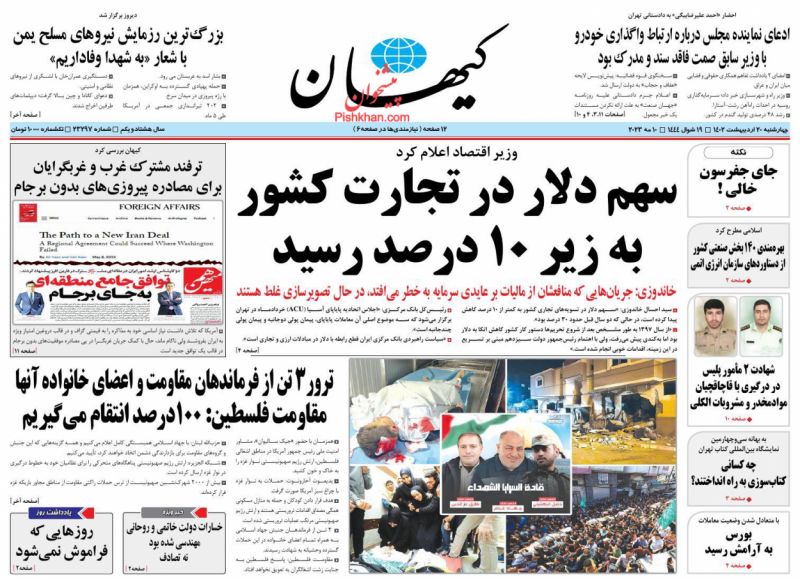 جای جفرسون خالی ! (نکته)