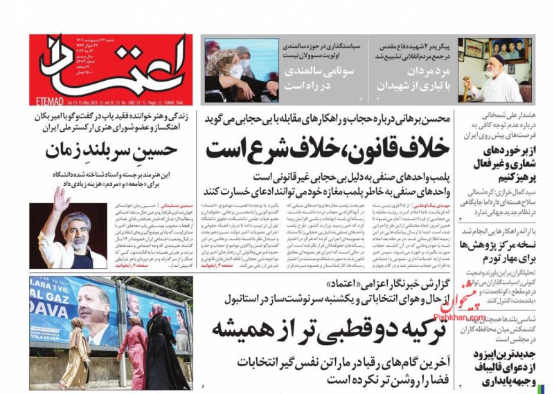 خلاف  قانون،خلاف شرع است