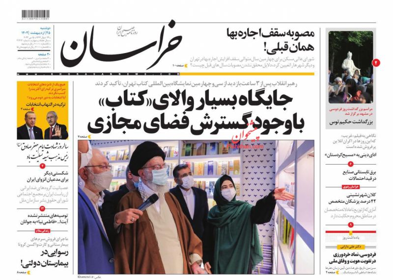 رسوایی در بیمارستان دولتی!