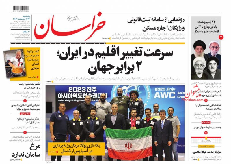 رونمایی از سامانه ثبت قانونی  و رایگان اجاره مسکن