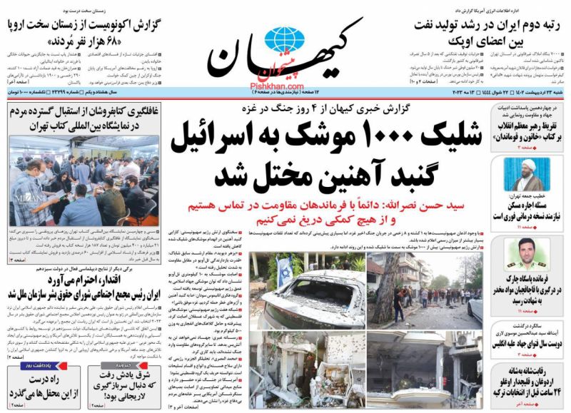 شلیک ۱۰۰۰ موشک به اسرائیل گنبد آهنین مختل شد