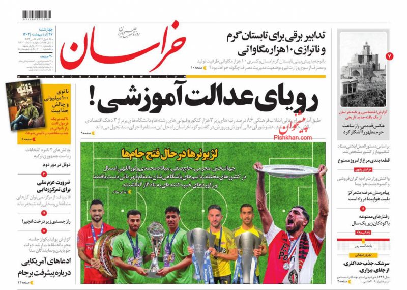 عکس قدیمی، راز ساعت  حرم مطهر را آشکار کرد