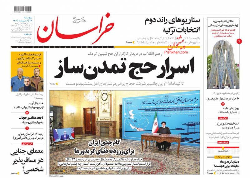 معمای جنایی در مسافرپذیر شخصی!