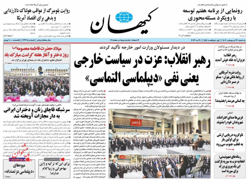 میوه‌های «دیپلماسی عزتمندانه» (یادداشت روز)