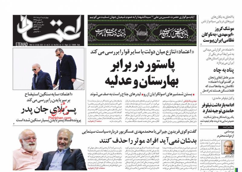 بدشان نمي‌آيد  افراد  موثر را حذف  كنند