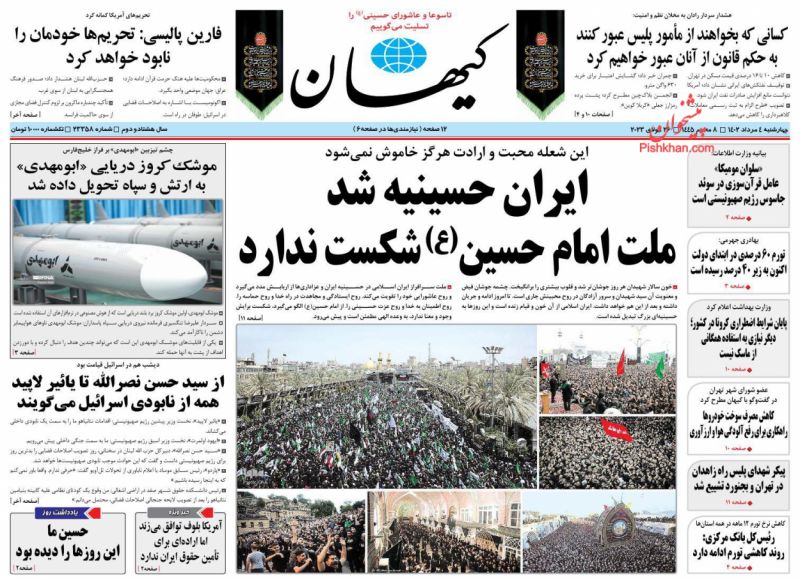 حسین ما این روزها را دیده بود (یادداشت روز)